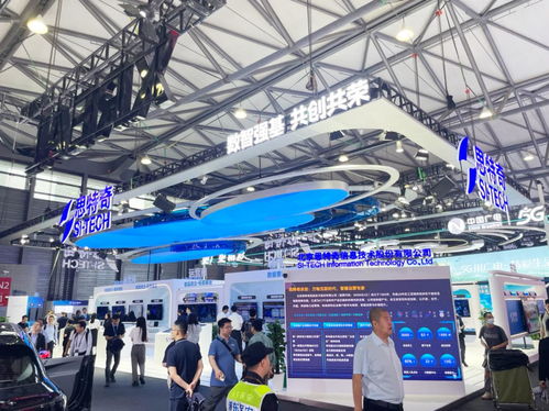 激活全場景新質(zhì)生產(chǎn)力，思特奇攜全棧數(shù)智化服務(wù)能力亮相2024 MWC上海